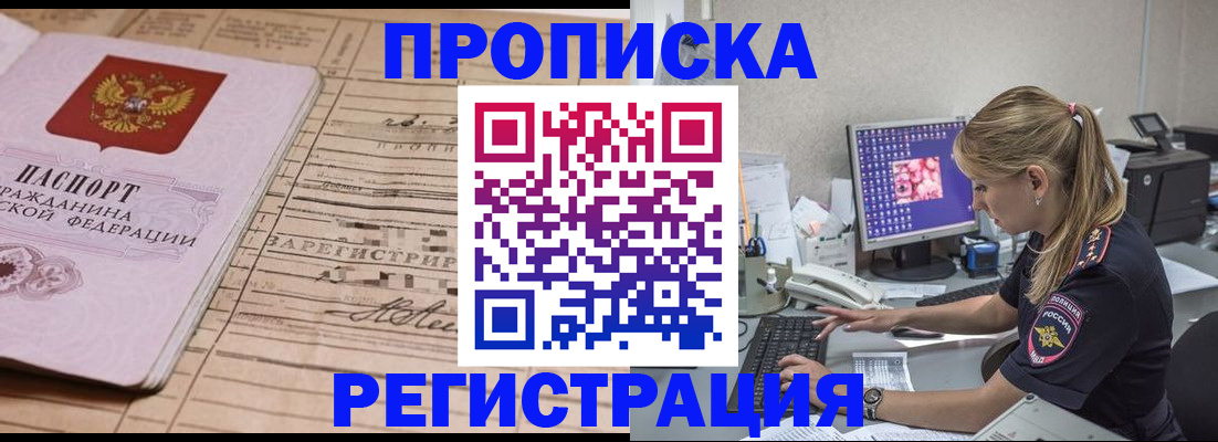 регистрация для школы в Амурской области