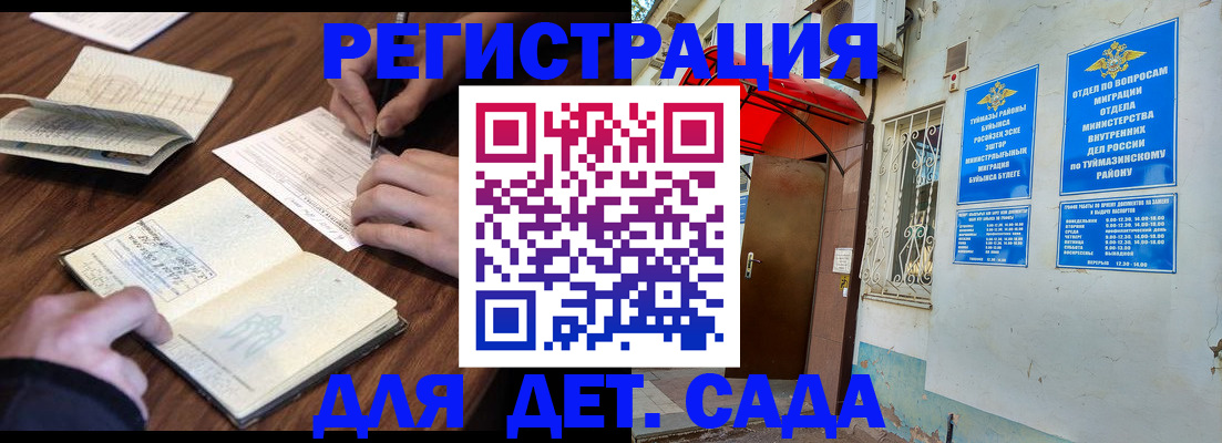 временная регистрация законно в Амурской области