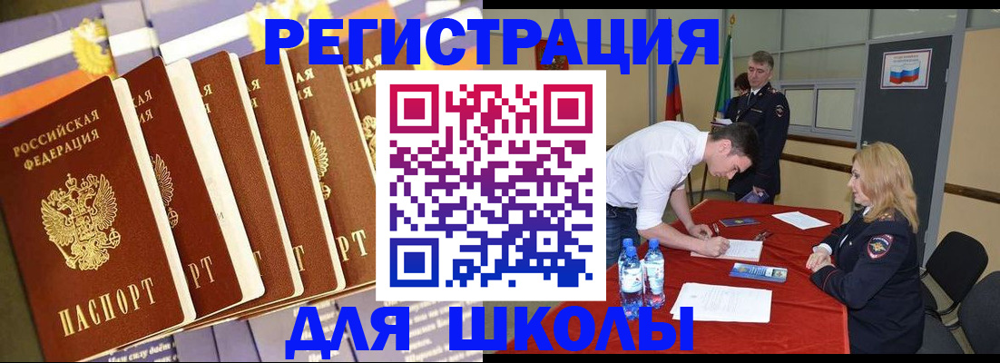 прописка в квартире в Амурской области