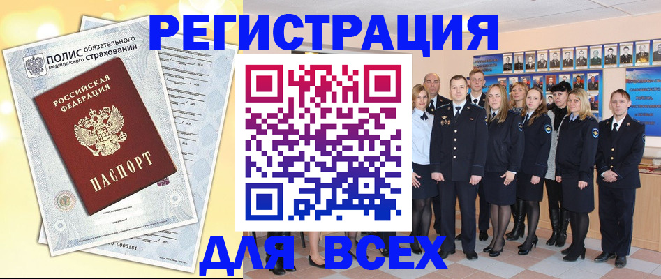 временная регистрация законно в Амурской области